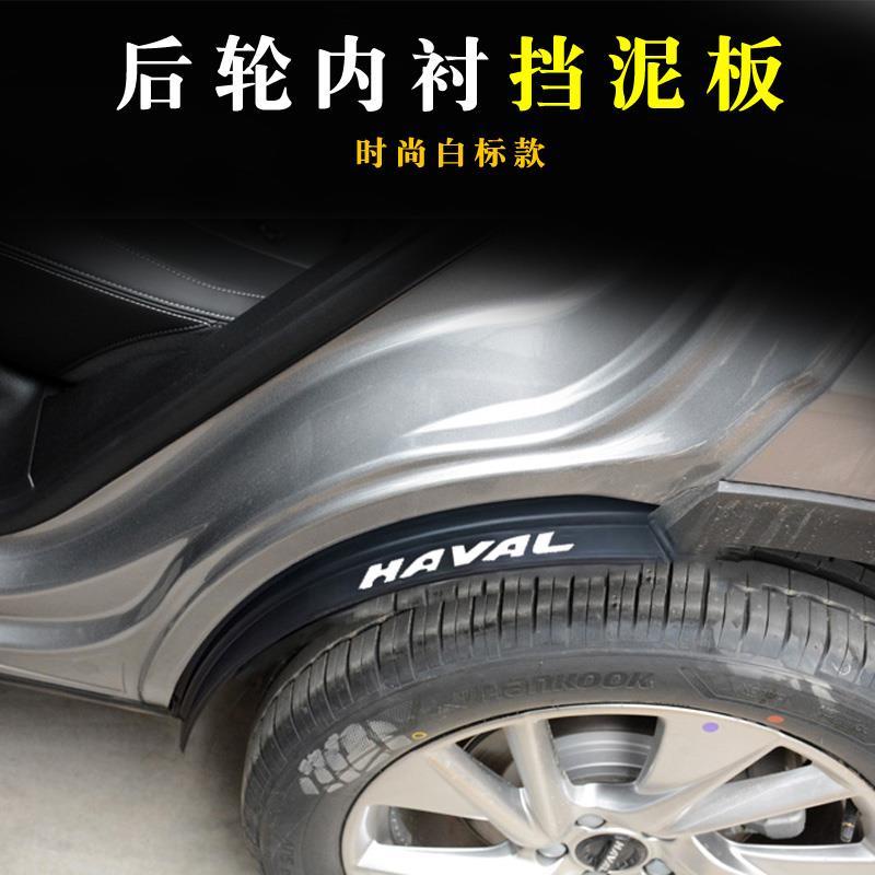 บังโคลนประตูหลังรุ่นที่สองของ-haval-h6-รุ่นที่สองไม่มีการเจาะและล้อหลังที่กว้างขึ้นเรียงรายไปด้วยกระเบื้องโคลนคิ้วล้อ