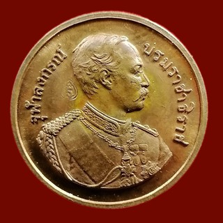 เหรียญจุฬาลงกรณ์บรมราชาธิราช มณฑลทหารบกที่13 พุทธศักราช2536 (BK11-4)