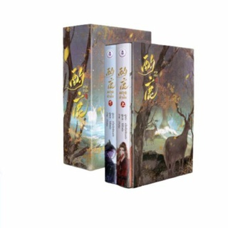 [ในซีล] Boxset มฤคคำนึง box