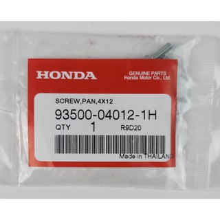 93500-04012-1H สกรู 4x12มม.โบ้ลท์ยึดถ้วยคาร์บู Honda แท้ศูนย์