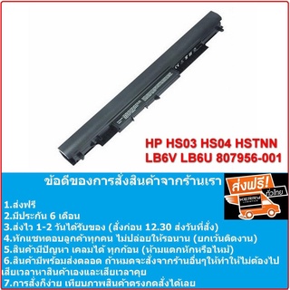 Battery HP HS04 HS03 LB6V HP 240 245 250 255 G4 14-AM001TU 807957-001 HSTNN-LB6V TPN-1119 TPN-C125 TPN-1120 TPN-I119