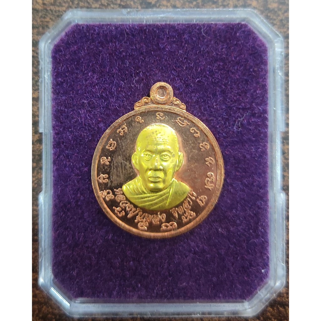 เหรียญหลวงปู่บุญส่ง-รุ่นพิเศษ-เหรียญรุ่นพิเศษ-หลวงปู่บุญส่ง-วัดสันติวนาราม-จันทบุรี-เนื้อทองแดง-หน้ากากฝาบาตร