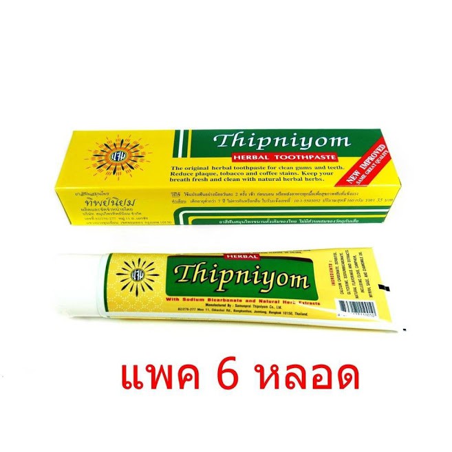 ยาสีฟัน-สมุนไพร-ทิพย์นิยม-160กรัม-แพ็ค6-ดูแลช่องปาก-ลดกลิ่นปาก-คราบบุหรี่-หินปูน-ลดเหงือกอักเสบ