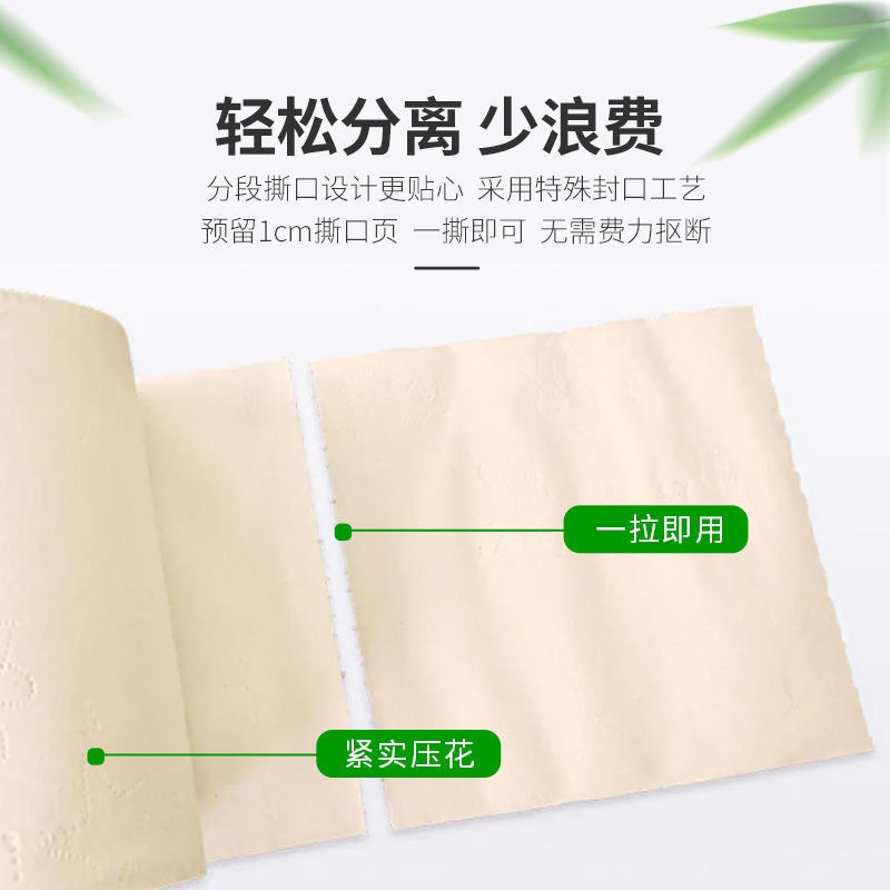 เป็นที่นิยม-เยื่อไม้ไผ่ม้วนกระดาษชำระธรรมชาติขายส่งม้วนกระดาษเช็ดมือครัวเรือน