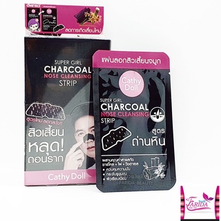 🔥โปรค่าส่ง25บาท🔥 Cathy Doll Super Girl Charcoal Nose Cleansing Strip เคทีดอล แผ่นลอกสิวเสี้ยน ลอกสิวสะใจเซเว่น