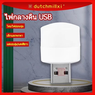 LED ไฟมีสองสี สีขาว สีอบอุ่น ป้องกันสายตา USB ขนาดเล็ก แบบพกพา Mini USB แบบพกพา ไฟกลางคืน ประหยัดไฟ