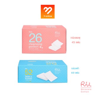 (แบบกล่อง) Rii Skincare Cotton  52 less toner 26 cleansing perfect สำลีแผ่น ริอิ