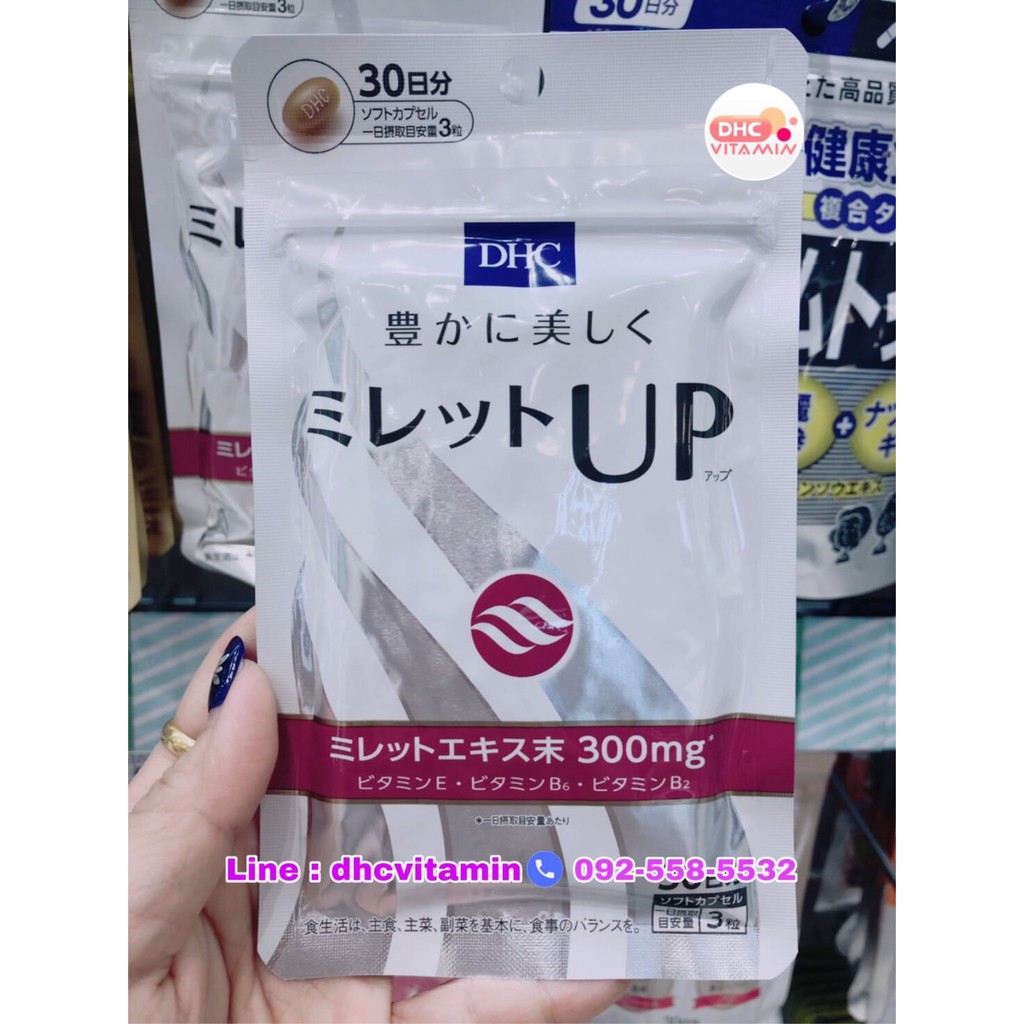 DHC Millet UP แบบ 30วันคนที่มีปัญหาผมยาวช้า ต้องการให้ผมยาวเร็วๆ ผมเสีย