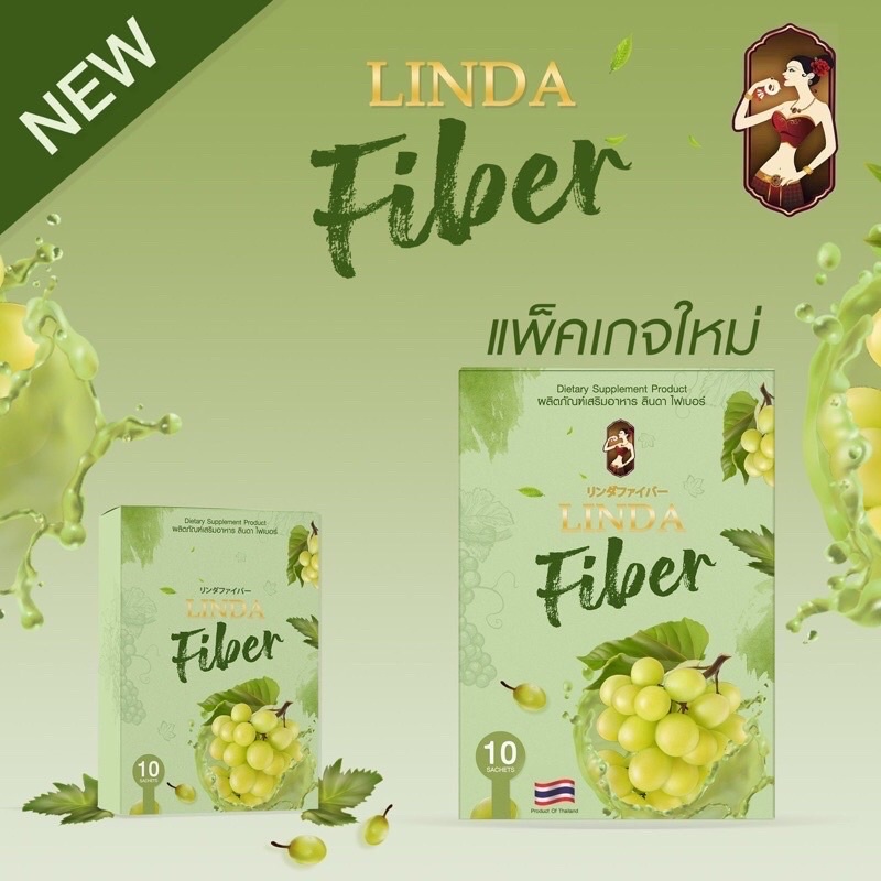 พร้อมส่ง-ลินดาไฟเบอร์-lindafiber-1-กล่อง-มี-10-ซอง-ไฟเบอร์-รับตรงกับเจ้าของแบรนด์-fiber