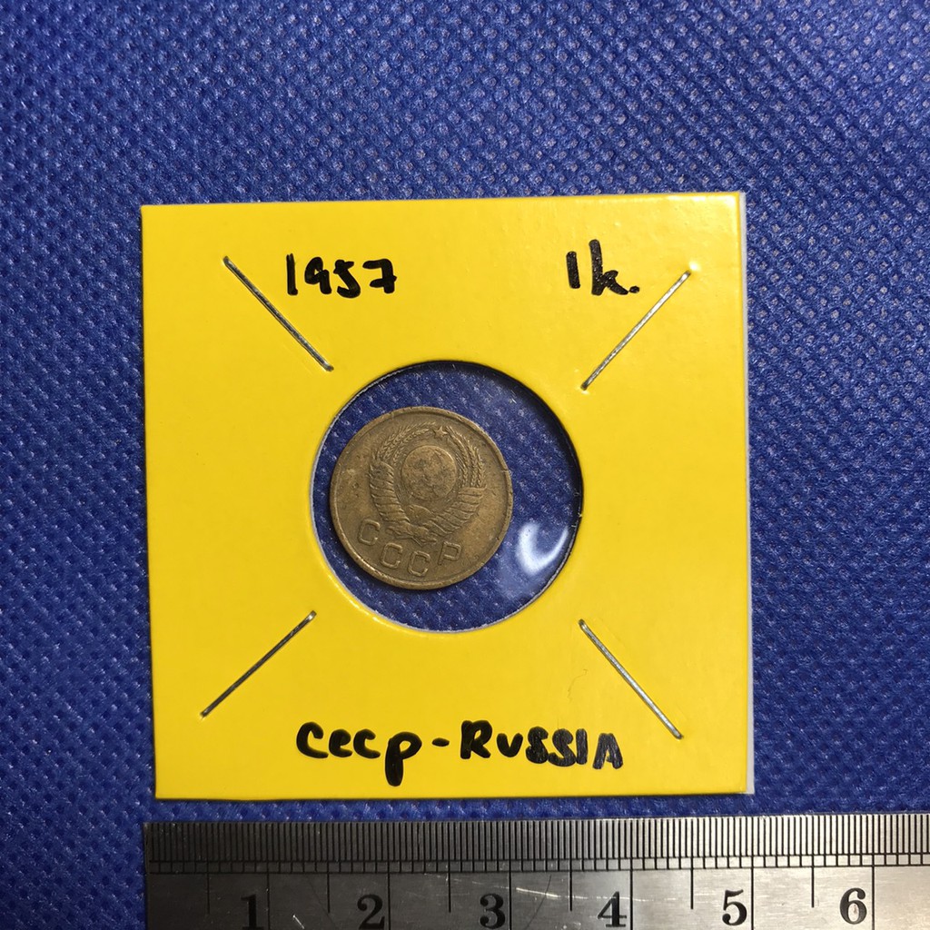 เหรียญเก่า-14762-ปี1957-cccp-รัสเซีย-1-kopek-เหรียญต่างประเทศ-เหรียญแท้-เหรียญหายาก-น่าสะสม