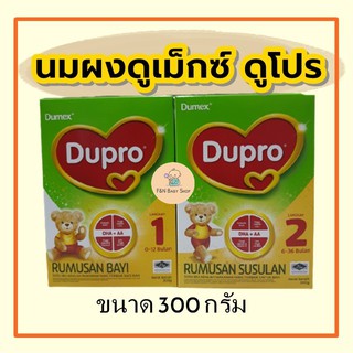 ภาพหน้าปกสินค้านมผง ดูเม็กซ์ ดูโปร Dumex Dupro นมผงนำเข้า สูตร 1 และสูตร 2 ของแท้ ราคาถูก ที่เกี่ยวข้อง