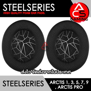 ACS (S003) ฟองน้ำหูฟัง Steelseries (ลายสีขาว) สำหรับรุ่น Arctis 1, 3, 5, 7, 9X, Pro Gaming Headset (จัดส่งจากกรุงเทพฯ)