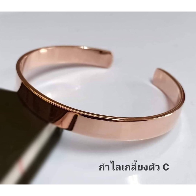 กำไลข้อมือ-กำไลตัวซี-กำไลนาก