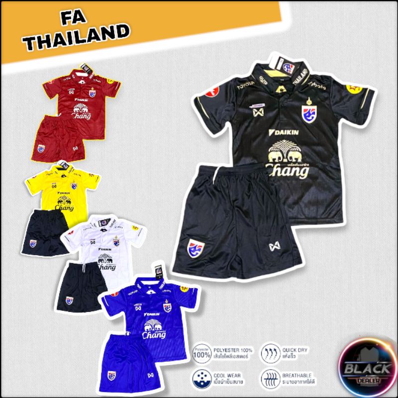 ชุดกีฬาเด็ก-ช้างศึก-ฟุตบอลทีมชาติไทย-หลากสี-เสื้อคอปก-กางเกง-อายุ-4-12-ปี