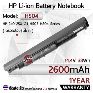 ภาพหน้าปกสินค้ารับประกัน 1 ปี แบตเตอรี่ โน้ตบุ๊ค แล็ปท็อป HP HS04 HS03 2600mAh Battery 40 245 246 250 256 G4, 14, 15 ที่เกี่ยวข้อง