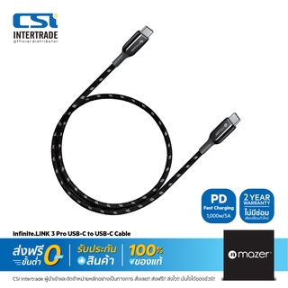 Mazer สายชาร์จเร็ว พร้อมถ่ายโอนข้อมูล Infinite.LINK 3 Pro USB-C to USB-C Cable 1.25M ,2.5M M-PL3Pro-C2C