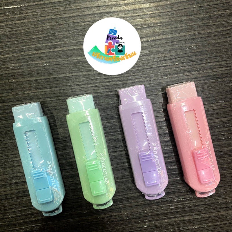 Staedtler ยางลบ PVCLatex free แบบเลื่อนได้ Shopee Thailand