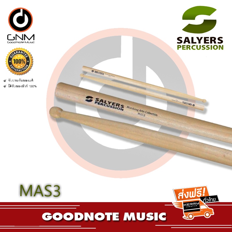 salyers-percussion-ไม้ตีกลองสแนร์มาร์ชชิ่ง-salyer-รุ่น-mas3