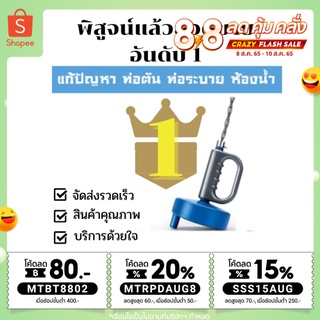 สินค้า งูเหล็ก งูเหล็กทะลวงท่อ แก้ท่อตัน ท่อระบายตัน ท่ออาบน้ำตัน อ่างล้างหน้าตัน ไม่ต้องง้อช่าง จัดส่งภายใน 24 ชม.