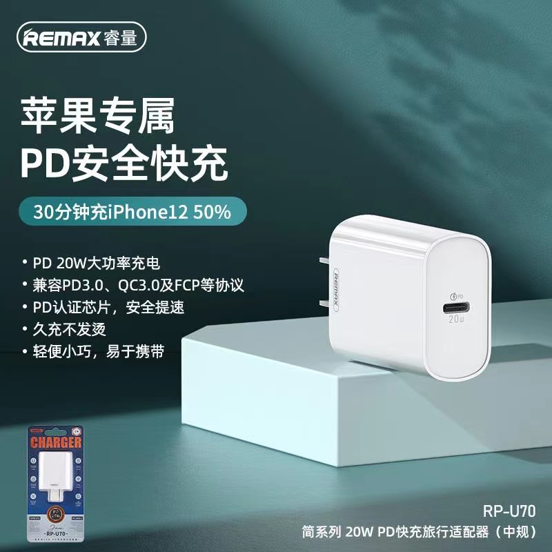 remax-rpu70-remax-rp-u70-fast-charger-pd20w-รองรับ-iphone12-และระบบแอนดรอย์-ของแท้-100-พร้อมส่ง