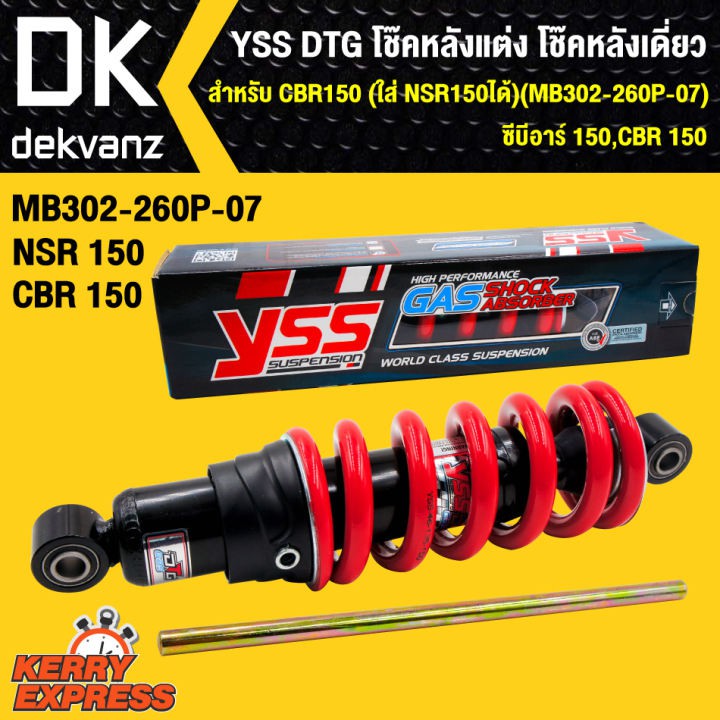 yss-dtg-โช๊คหลังแต่ง-โช๊คเดี่ยว-สำหรับ-cbr150-ใส่-nsr150-ได้-mb302-260p-07-ซีบีอาร์-150-cbr-150