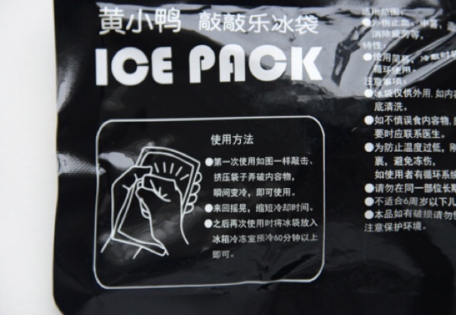 ice-pack-ถุงประคบเย็นพกพา