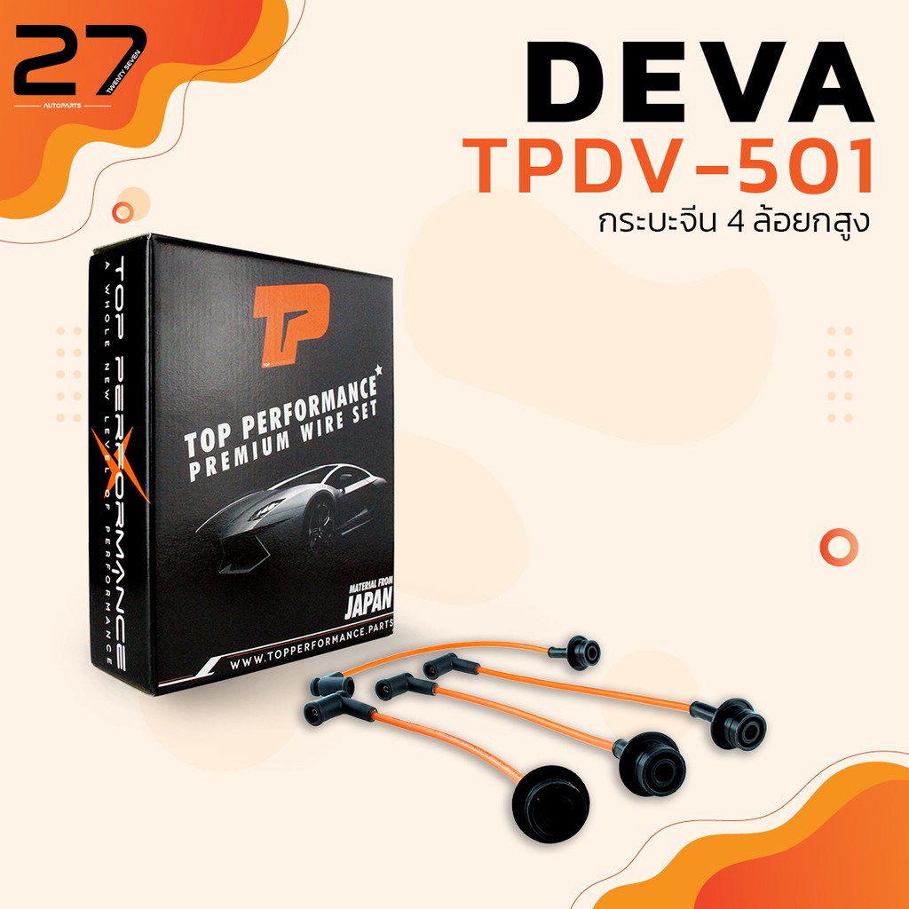 สายหัวเทียน-deva-กระบะจีน-4ล้อ-ยกสูง-รหัส-tpdv-501-top-performance-made-in-japan