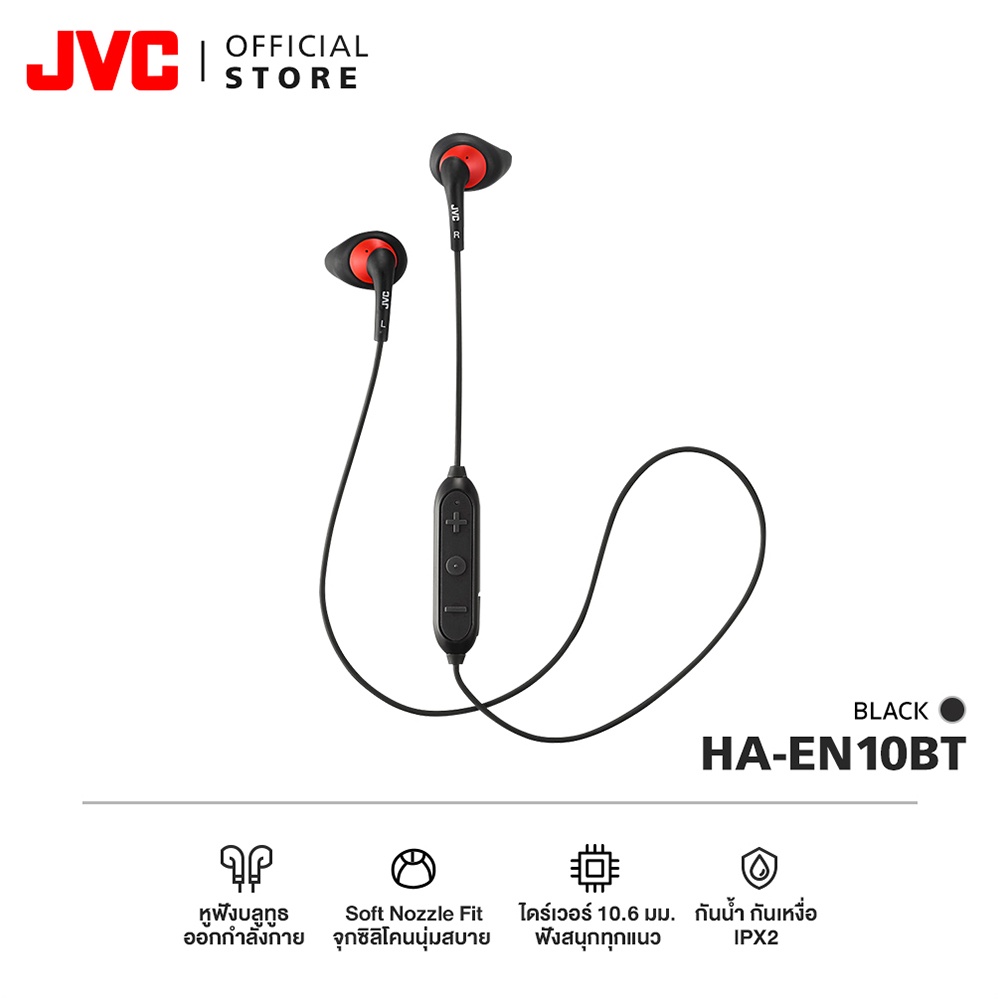 JVC HA-EN10BT หูฟังบลูทูธสปอร์ตอินเอียร์ กระชับ ใส่สบายหู กันน้ำกัน ...