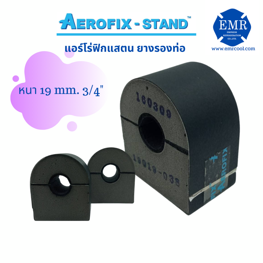 aerofix-stand-แอร์โร่ฟิกแสตน-ฉนวนโฟมแข็ง-หนา-3-4-19-mm-uxt