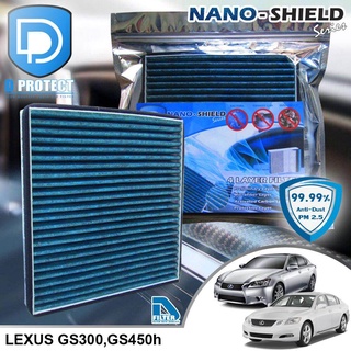 กรองแอร์ Lexus เล็กซัส GS300 2005-2012,GS450h สูตรนาโน (D Protect Filter Nano-Shield Series) By D Filter (ไส้กรองแอร์)