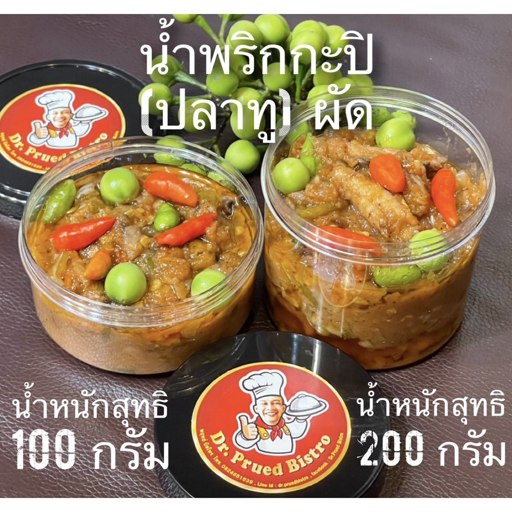 พฤทธ์-บิสโทร-น้ำพริกกะปิ-ปลาทู-ผัด-สูตรต้นตำหรับเกรดพรีเมี่ยม