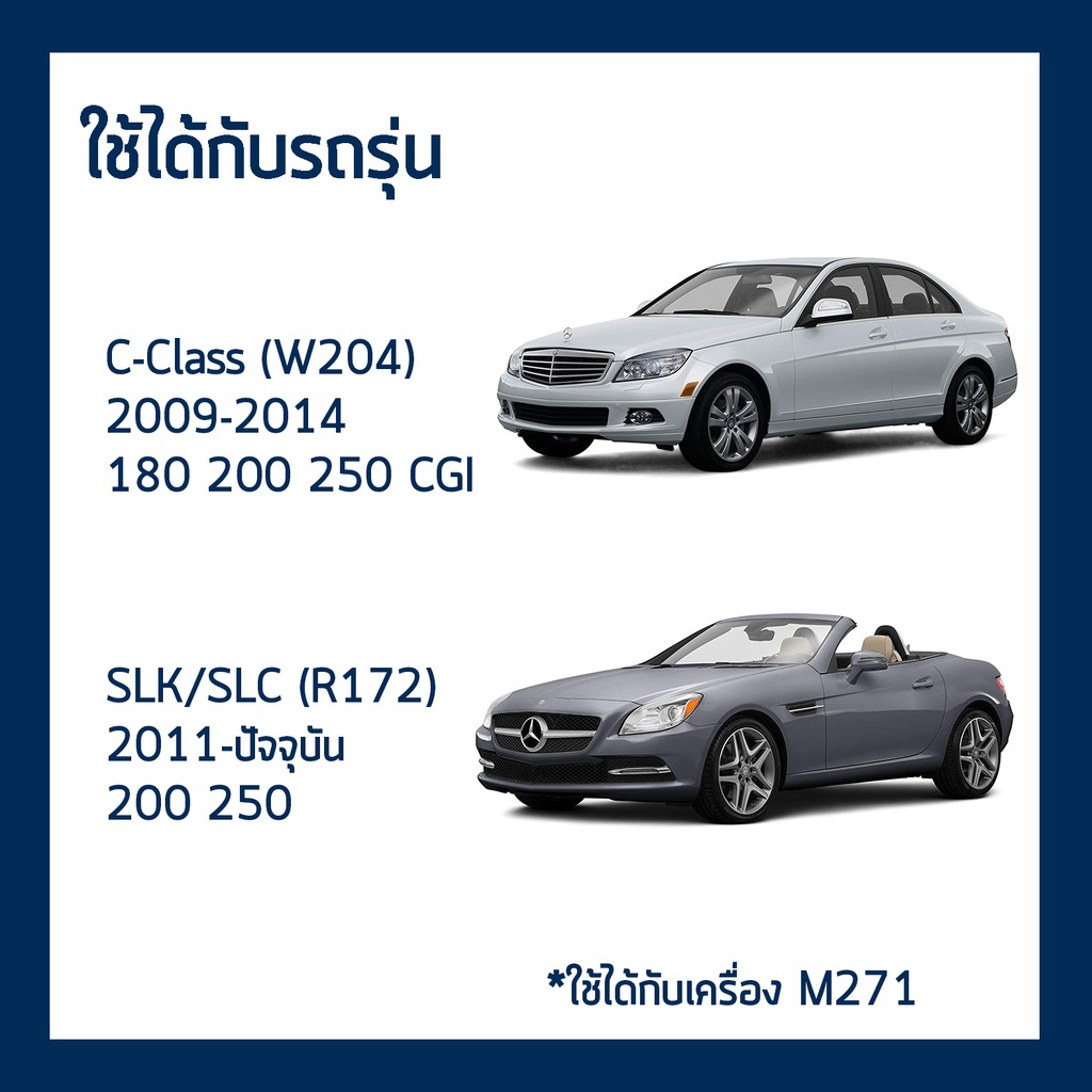 กรองน้ำมันเครื่อง-bosch-benz-เบนซิน-w204-c200-cgi-e200-cgi-w212-slk-r172-เครื่อง-m271