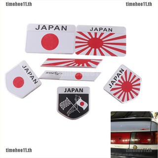 ภาพหน้าปกสินค้า(timehee 11) ป้ายโลโก้ธงญี่ปุ่นตกแต่งรถยนต์รถจักรยานยนต์ 1 ชิ้น ที่เกี่ยวข้อง