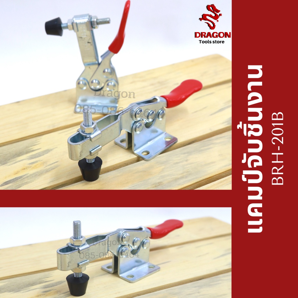 แคมป์จับชิ้นงาน-brh-201b-toggle-clamps-201b-horizontal