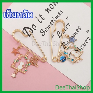 DeeThai  เข็มกลัด เครื่องประดับ เข็มกลัด สไตล์เกาหลี อุปกรณ์เสื้อผ้า brooch