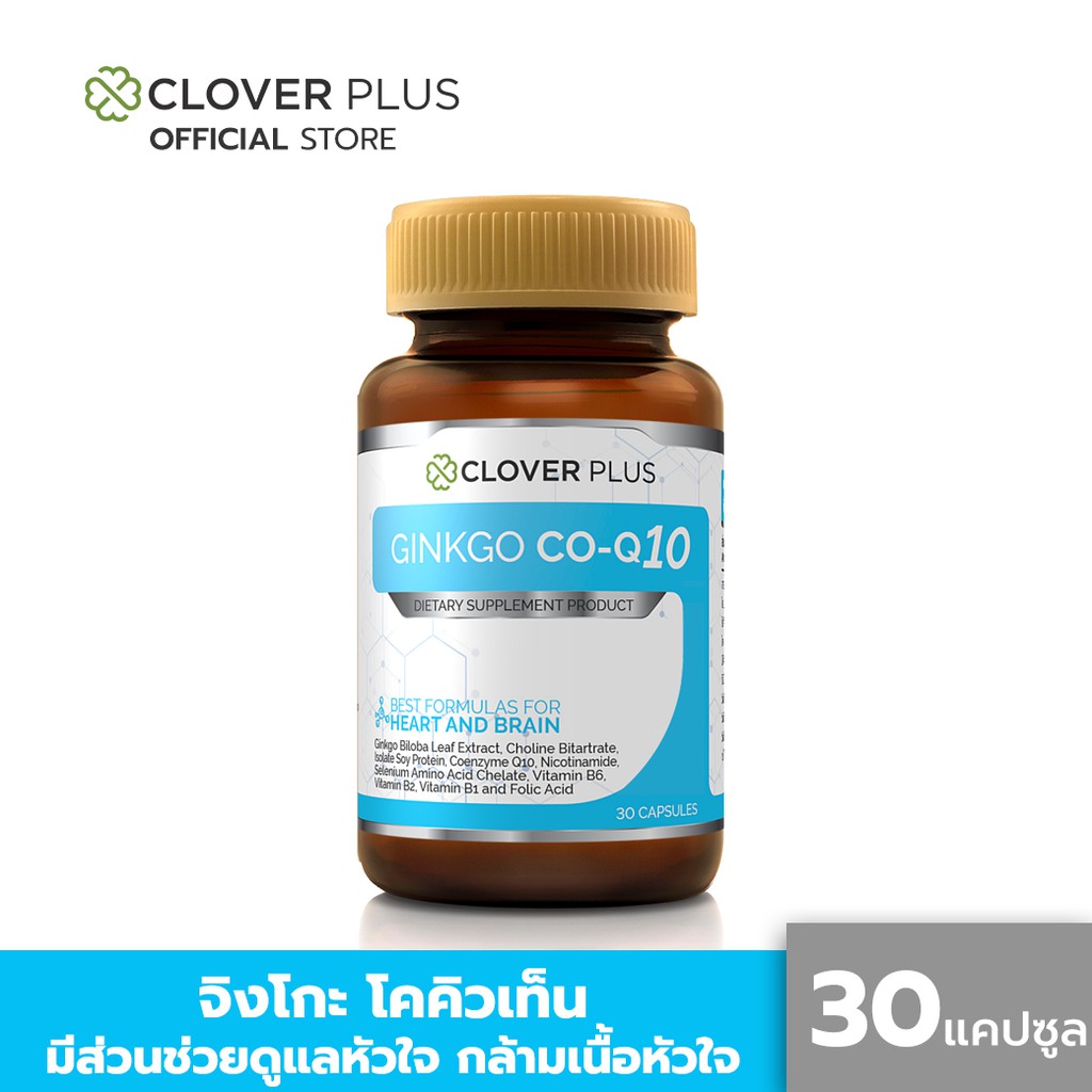 clover-plus-ginko-co-q10-อาหารเสิรม-มีสารสกัดจากใบแปะก๊วย-30-แคปซูล