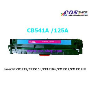 cb541a-ตลับหมึกสีฟ้า-เทียบเท่า-hp-125a