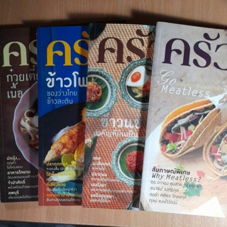 SANGDADนิตยสารอาหารครัว ปี 2012