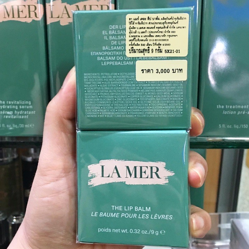 ลิปบำรุงริมฝีปากที่ดีงามที่สุดที่เคยใช้มา-la-mer-the-lip-balm