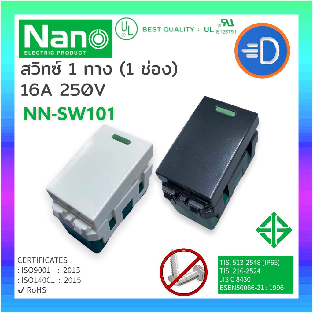 nano-nn-sw101-สวิตซ์ทางเดียว-ขนาด-1-ช่อง-สวิตซ์-1-ทาง-nano-16-แอมป์-250-โวลท์