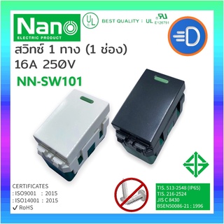 NANO NN-SW101 สวิตซ์ทางเดียว ขนาด 1 ช่อง สวิตซ์ 1 ทาง  NANO 16 แอมป์ 250 โวลท์