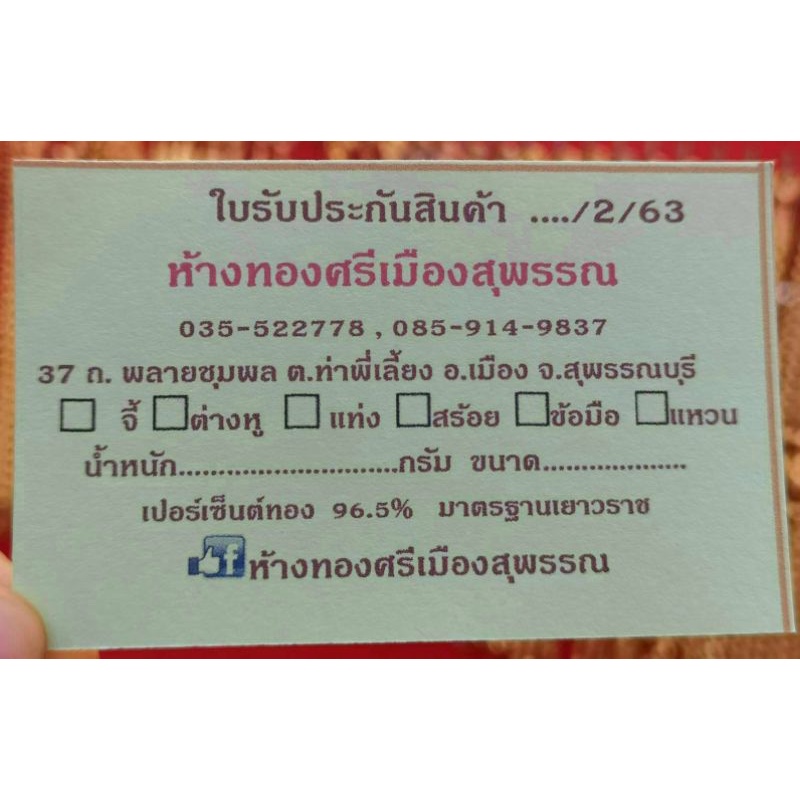 ภาพหน้าปกสินค้าแหวนทองคำแท้เยาวราช 96.5 หนัก ครึ่งสลึง จากร้าน goldsupanburi บน Shopee