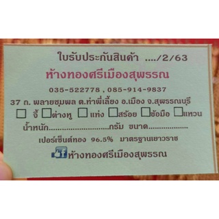 ภาพขนาดย่อของภาพหน้าปกสินค้าแหวนทองคำแท้เยาวราช 96.5 หนัก ครึ่งสลึง จากร้าน goldsupanburi บน Shopee