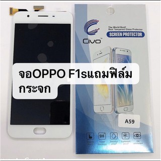 LCD หน้าจอ จอ+ทัช Oppo F1s จอ LCD Oppo F1s /A59 จอ งานดี งานมีคุณภาพ สินค้าพร้อมส่ง แถมฟิล์ม