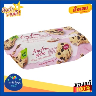 Woolworths Free From Gluten Choc Chip Biscuits 160g/ วูลเวิร์ธส์ ปลอดจากกลูเตน ช็อกชิพ บิสกิต 160g