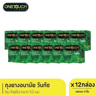 (12กล่อง) ถุงยางอนามัยวันทัช โซลูชั่น(3ชิ้น) Onetouch Solution Condom