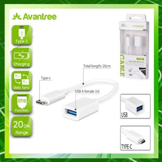 AVANTREE สายรับส่งข้อมูล Type C to OTG Function รุ่น TC30F