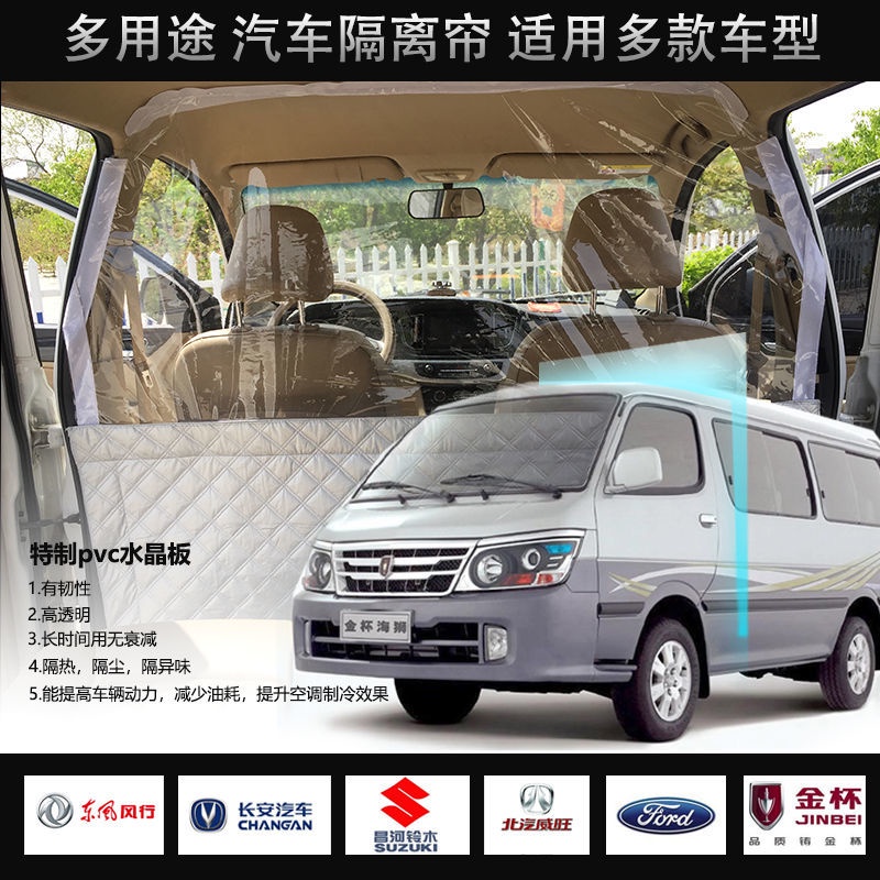 hot-sale-ผ้าม่านกั้นห้องรถตู้รถยนต์-wuling-rongguang-chang-an-ผ้าม่านเครื่องปรับอากาศ