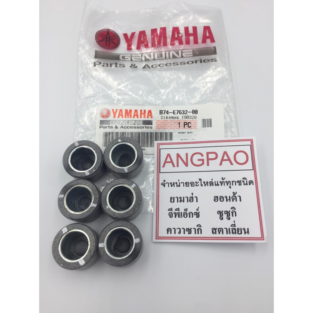 เม็ดตุ้มน้ำหนัก แท้ศูนย์ ยามาฮ่า เอ็กซ์แม็กซ์ (YAMAHA XMAX ( WEIGHT ...