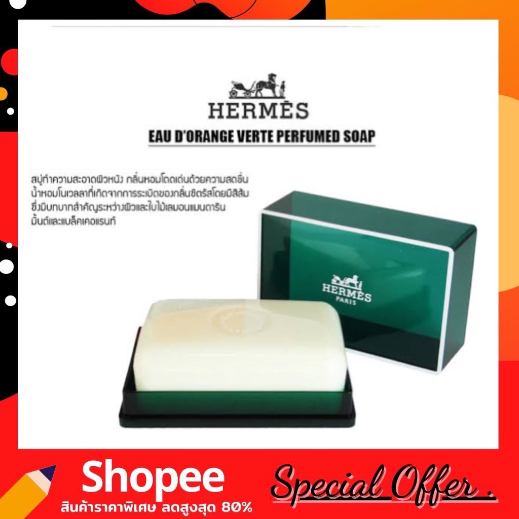 hermes-eau-d-orange-verte-perfumed-soap-50g